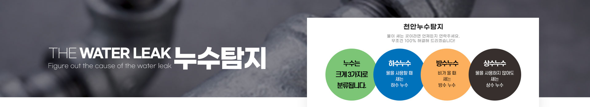 누수 PC 비주얼 0